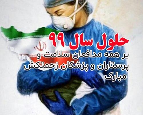 عکس نوشته عید کرونایی