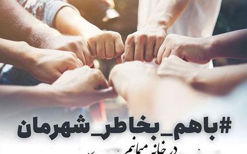 عکس نوشته عید کرونایی