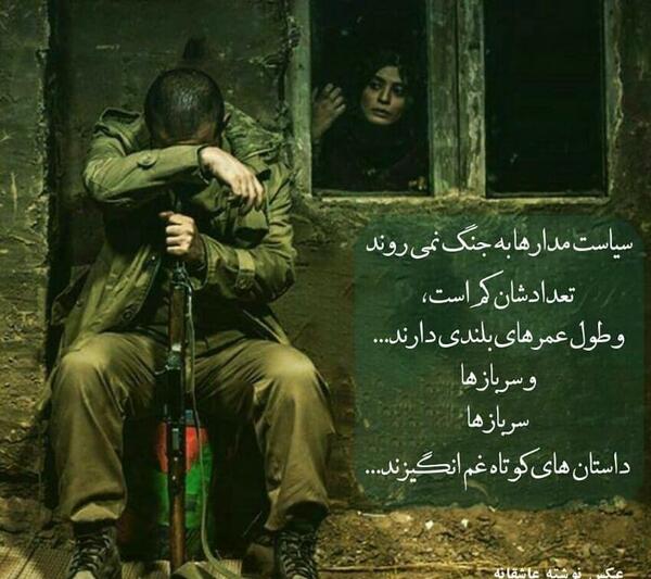 عکس نوشته سنگین سیاسی