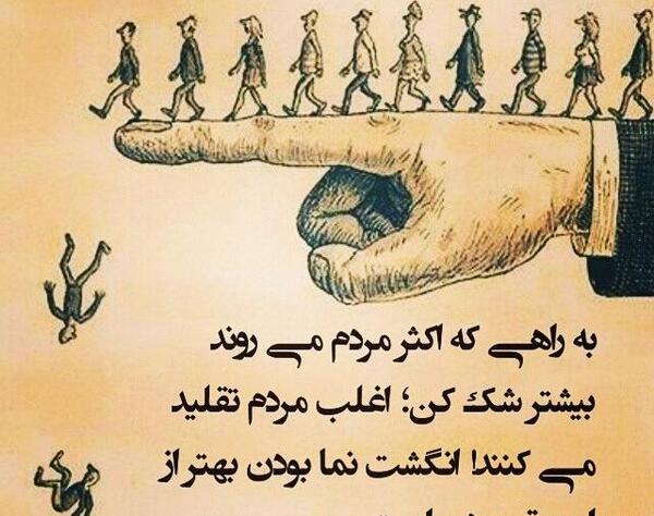 عکس نوشته سنگین سیاسی