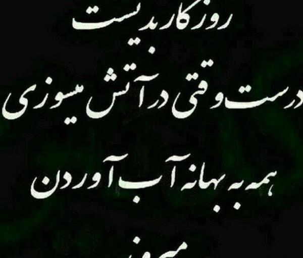 عکس نوشته سنگین سیاسی