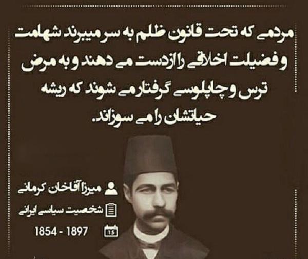 عکس نوشته سنگین سیاسی