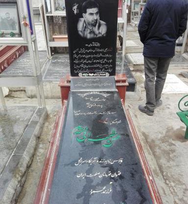 عکس نوشته شهید طهرانی مقدم