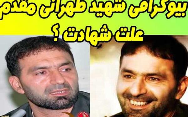 عکس نوشته شهید طهرانی مقدم