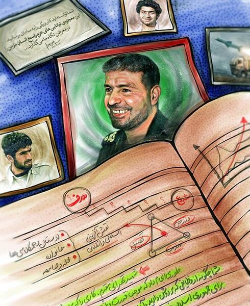 عکس نوشته شهید طهرانی مقدم