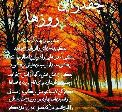 عکس پروفایل غمگین پاییزی
