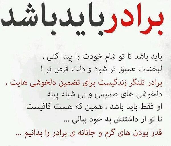 عکس نوشته برادر جای پدر