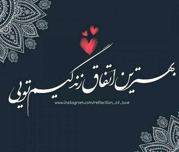 عکس نوشته زندگیمی