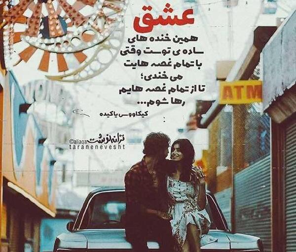 عکس نوشته زندگیمی