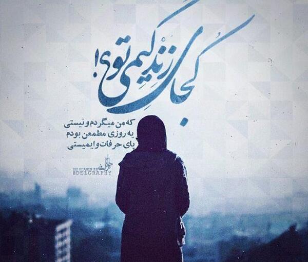 عکس نوشته زندگیمی