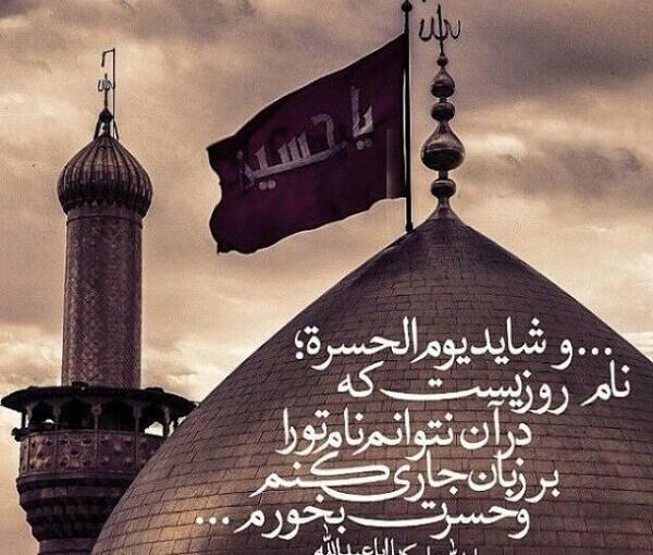 عکس نوشته کربلا و اربعین