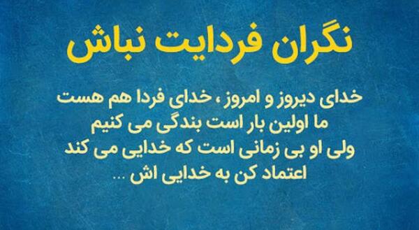 عکس نوشته فلسفی و عرفانی