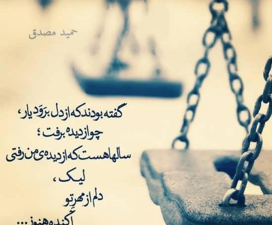 عکس نوشته فلسفی و عرفانی