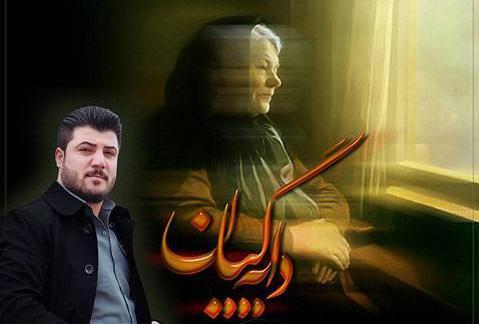 عکس نوشته شعر آوات بوکانی