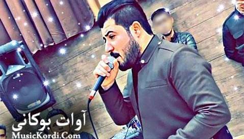 عکس نوشته شعر آوات بوکانی