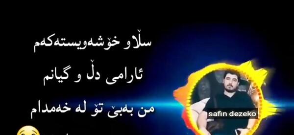 عکس نوشته شعر آوات بوکانی
