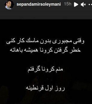 عکس نوشته روزهای بدون کرونا