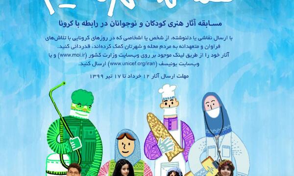 عکس نوشته روزهای بدون کرونا