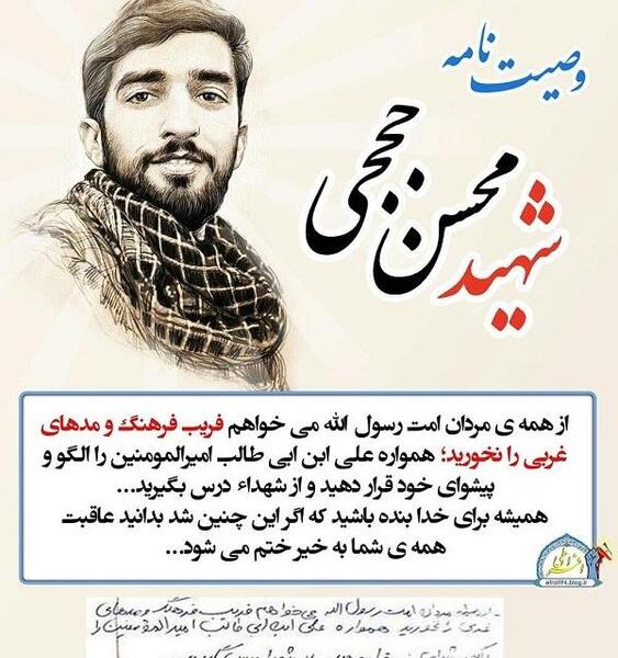 عکس نوشته زندگی نامه شهدا