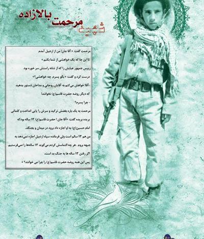 عکس نوشته زندگی نامه شهدا