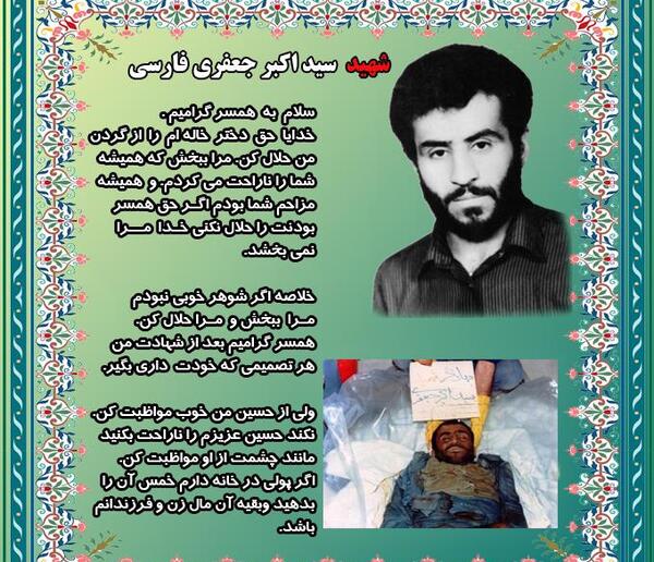 عکس نوشته زندگی نامه شهدا