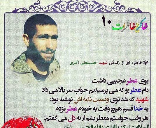 عکس نوشته زندگی نامه شهدا