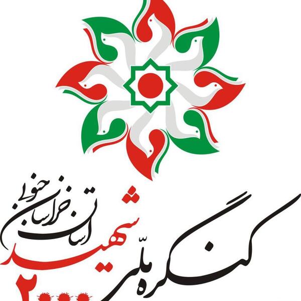 عکس نوشته زندگی نامه شهدا