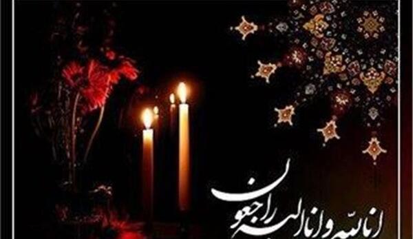 عکس پیام تسلیت قرانی