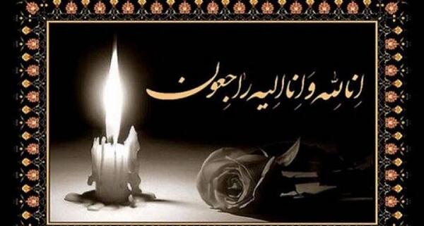 عکس پیام تسلیت قرانی