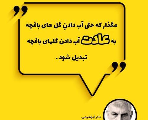 عکس نوشته پروفایل سخنان بزرگان