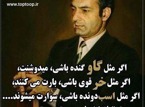 عکس نوشته پروفایل سخنان بزرگان