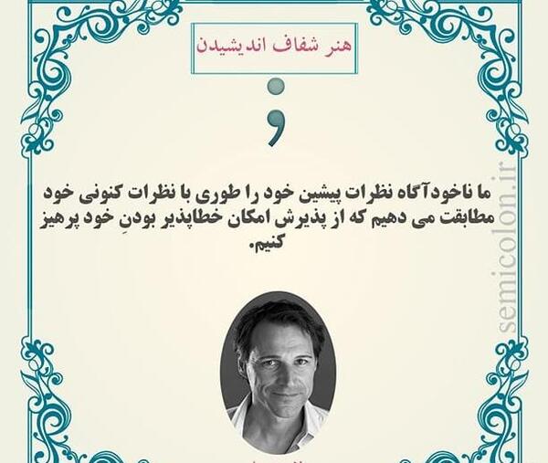 عکس نوشته پروفایل سخنان بزرگان