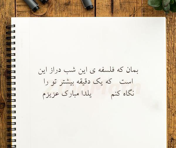 عکس نوشته فلسفه ی