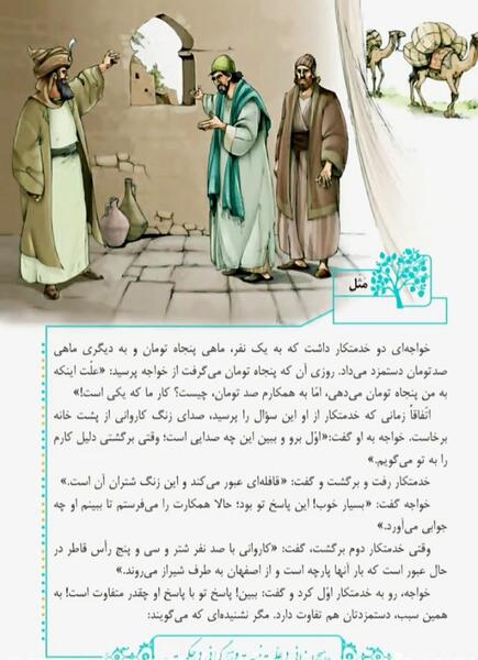 عکس صفحه های کتاب فارسی چهارم