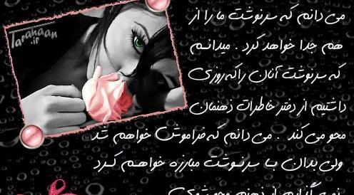 عکس نوشته میرم ی جایی ک رنگمم نبینی