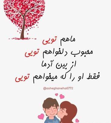 عکس نوشته ی جذاب عاشقانه