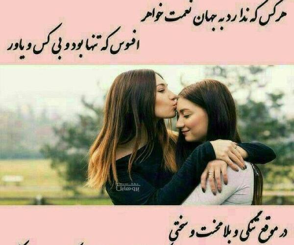 عکس نوشته خواهر مثل مادره