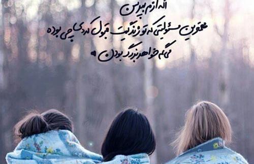 عکس نوشته خواهر مثل مادره