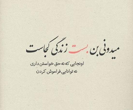 عکس نوشته های کوتاه