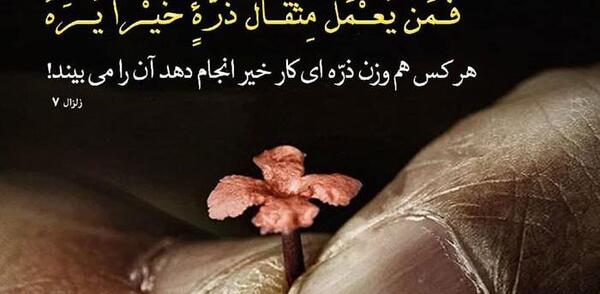 عکس نوشته راجب قانون کارما