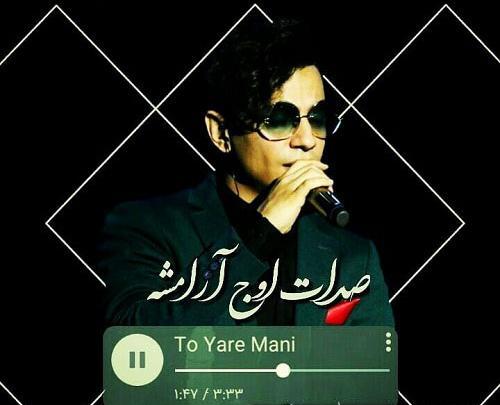 عکس نوشته صدات ارامش محضه