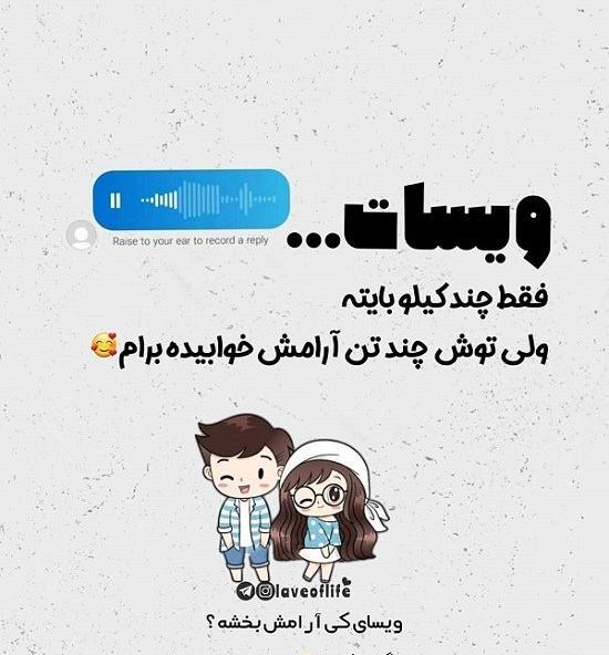 عکس نوشته صدات ارامش محضه