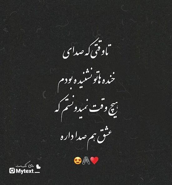 عکس نوشته صدات ارامش محضه