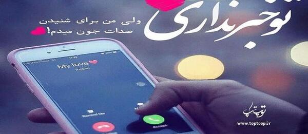 عکس نوشته صدات ارامش محضه