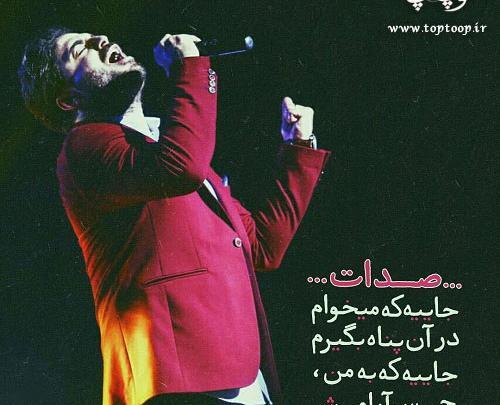 عکس نوشته صدات ارامش محضه