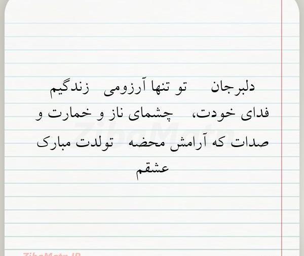 عکس نوشته صدات ارامش محضه