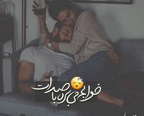 عکس نوشته صدات ارامش محضه