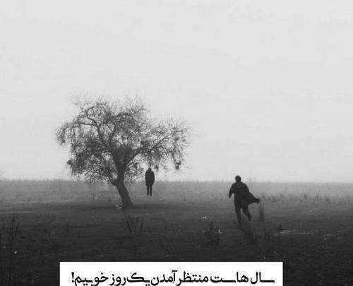 عکس نوشته استاتوس عاشقانه جدید