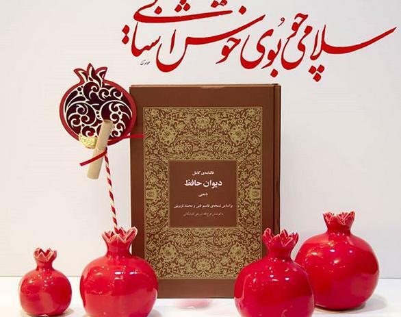 عکس شب یلدا سال ۱۴۰۳
