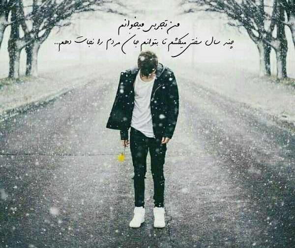 عکس نوشته من تجربی میخونم